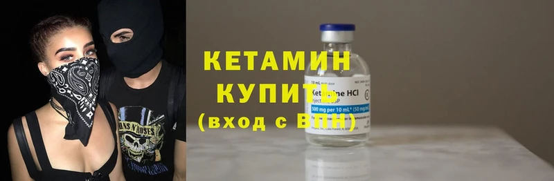 КЕТАМИН ketamine  Кинель 